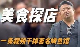 唐仁杰探店被爆料了吗视频